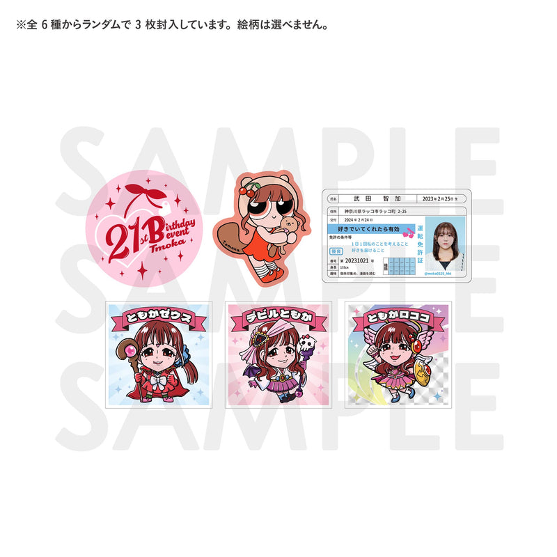 ランダムステッカーセット – GROVE STORE