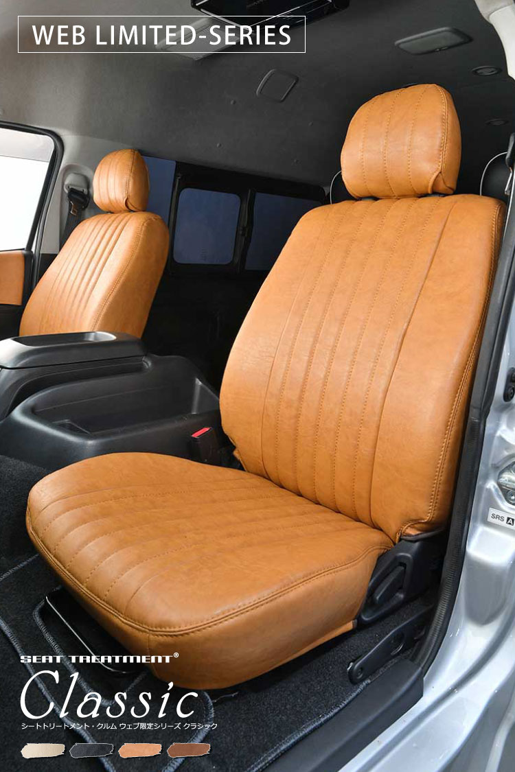 200系ハイエース 標準 】 ダッシュボードマット クラシック | 車の