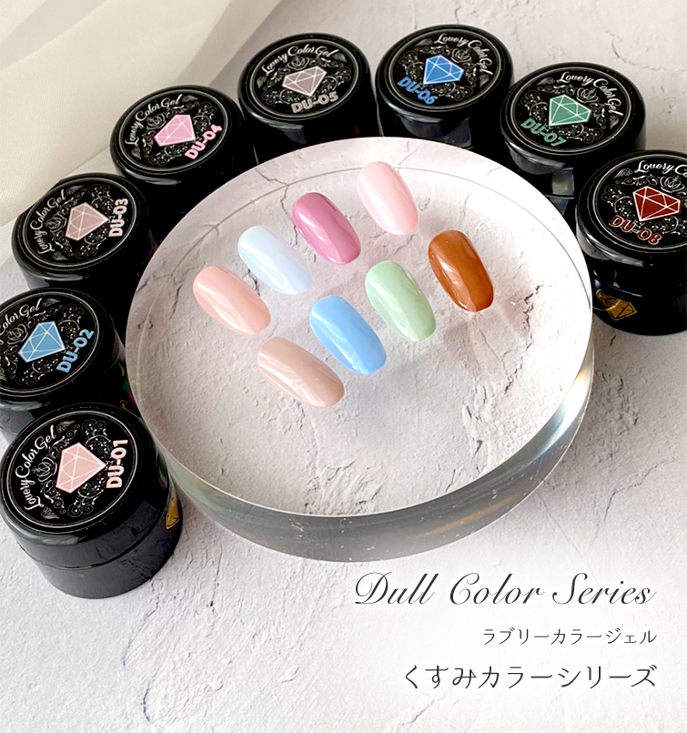 ラブリーカラージェル3ml くすみカラーシリーズ DU-01～DU-16