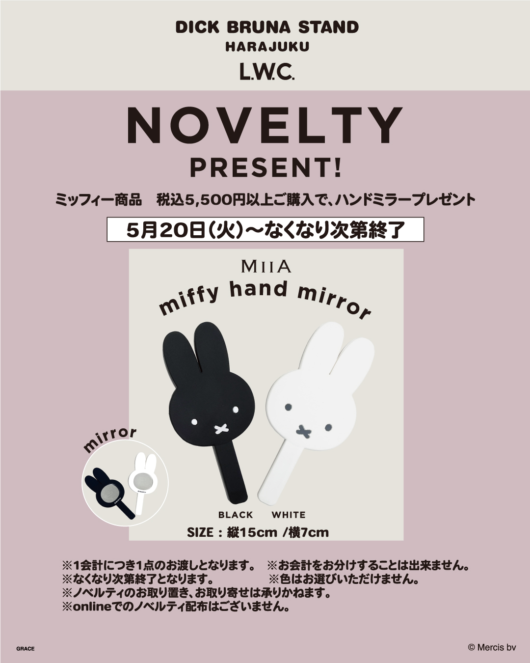 GRACE｜NEWS｜「DICK BRUNA STAND HARAJUKU L.W.C.」が期間限定オープン ！