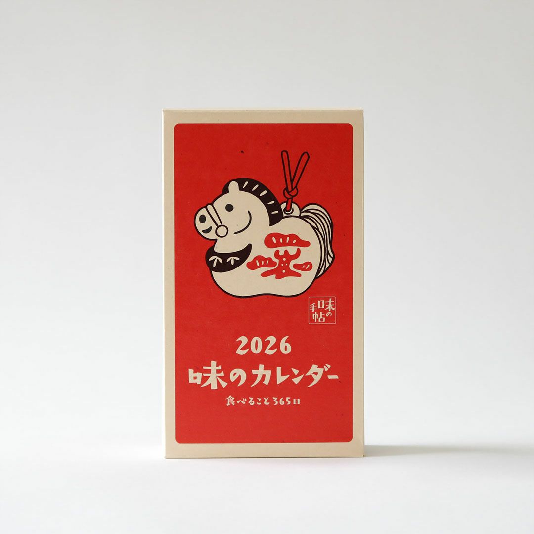 味のカレンダー」食べること365日 2023〜2026年 4箱セット 味の手帖