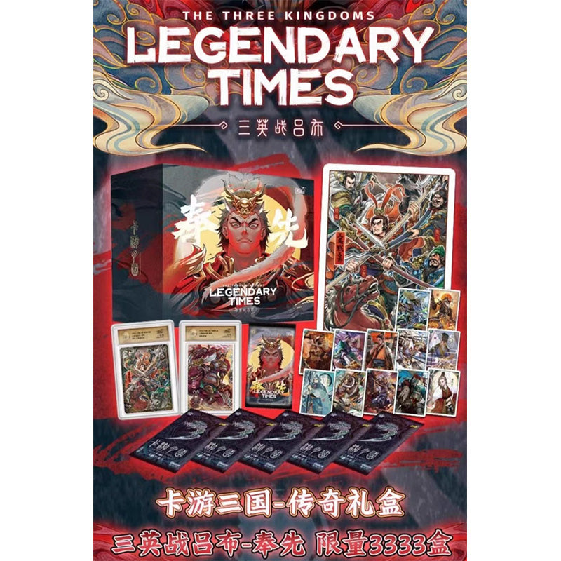 Gift Box - The Three Kingdom Card Legendary limited 3333 Gift Box