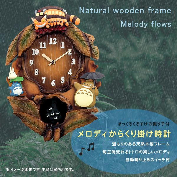 掛け時計 となりのトトロからくり時計 こだわりの天然木製[SH-11