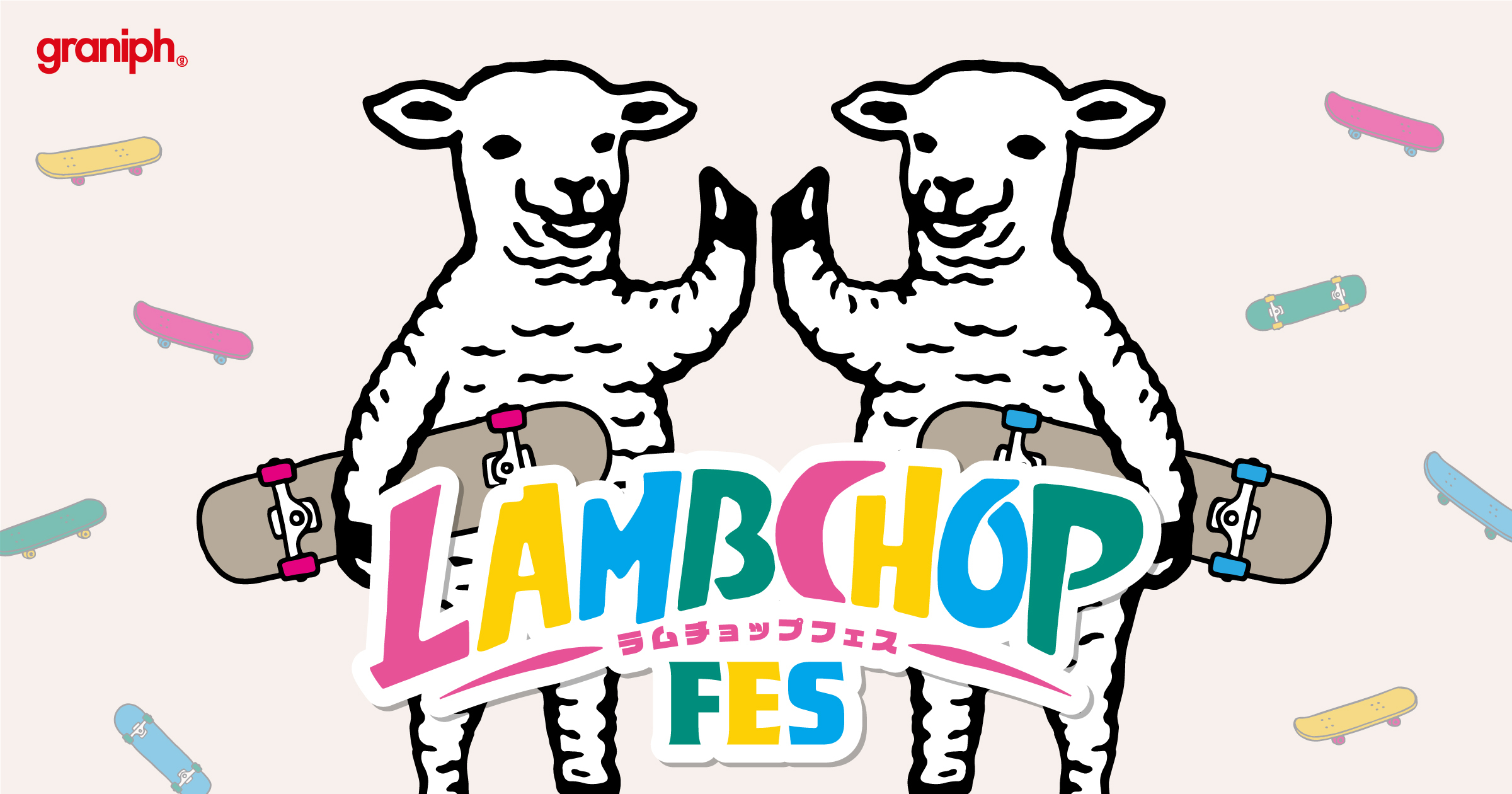 秋のグラニフオリジナルキャラクターフェスに「ラムチョップ」が初登場