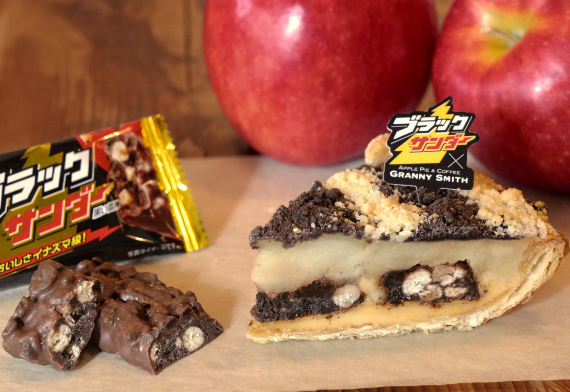 コラボ情報 - グラニースミス