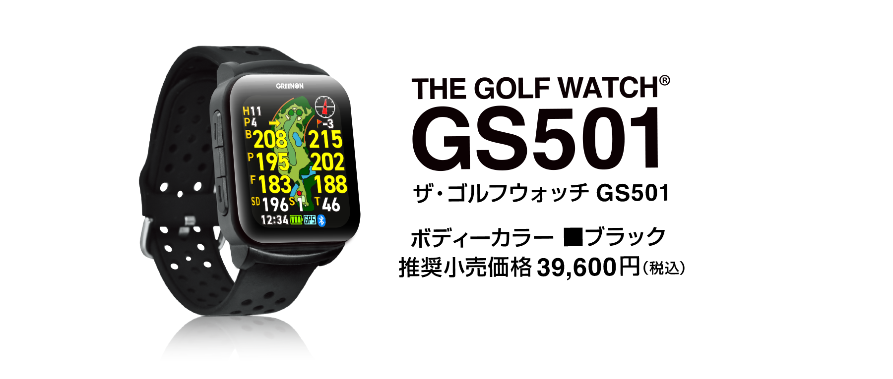 圧倒的な明るさで驚きの視認性を実現】グリーンオン ザ・ゴルフ