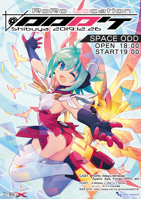 白き鋼鉄のX（イクス） THE OUT OF GUNVOLT│公式サイト