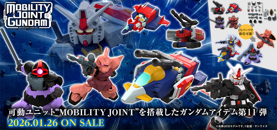 MOBILITY JOINT GUNDAM VOL.11」1月26日発売！GスカイとGブルは合体
