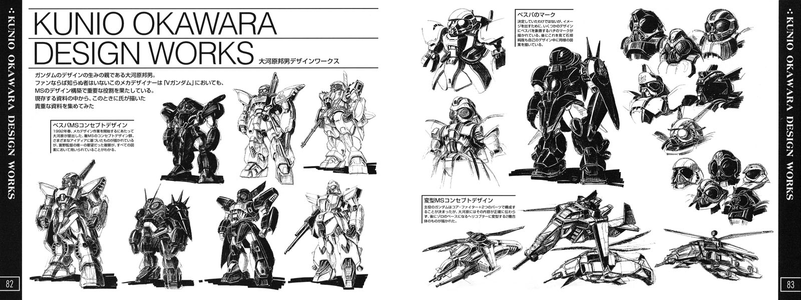 Gundam Unofficial: Victory Gundam DVD Memorial Box