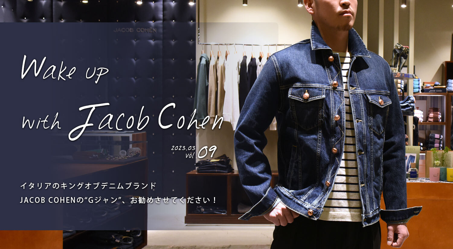 Wake up with Jacob Cohen（ヤコブコーエン）｜メンズセレクトショップ