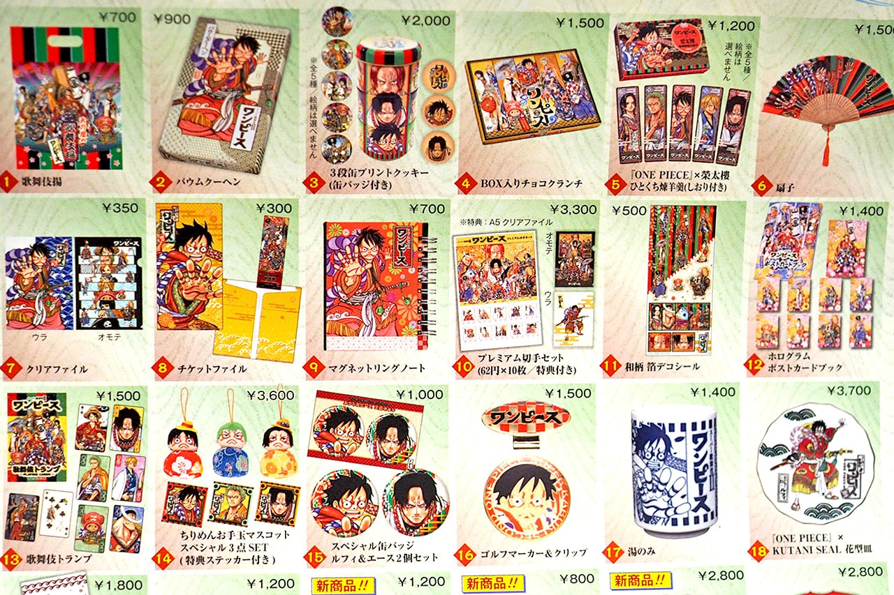スーパー歌舞伎Ⅱ ワンピース 名古屋公演のグッズ・価格を事前にチェック！