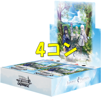 グランドパンダキャニオン / 新商品4コンセット＆カートン