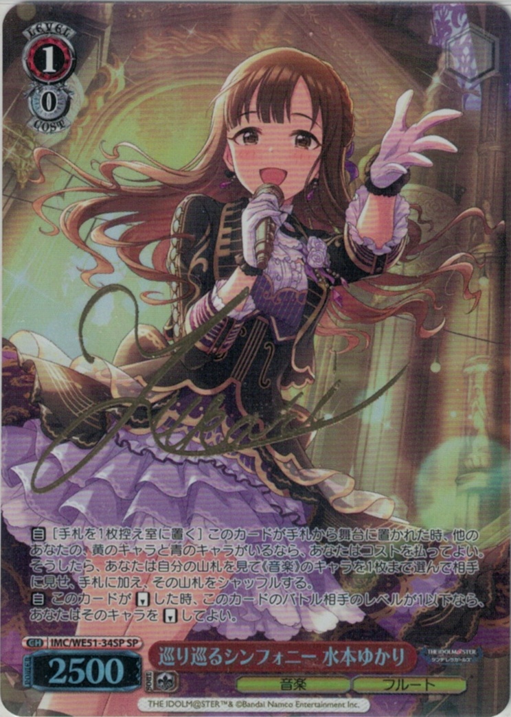 グランドパンダキャニオン / プレミアムブースター アイドルマスター