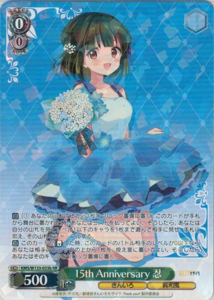 グランドパンダキャニオン / ブースターパック きんいろモザイク 15th