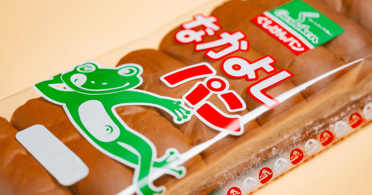 やわらか胚芽入り黒パン 6枚 - おかげさまで創業70周年 | 株式会社ぐしけん