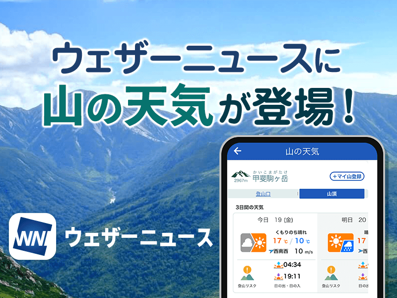 蛇谷ヶ峰の天気 - ウェザーニュース