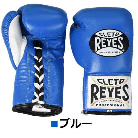 レイジェス(reyes) 競技用公式 グローブ 【プロ用 紐式】10オンス