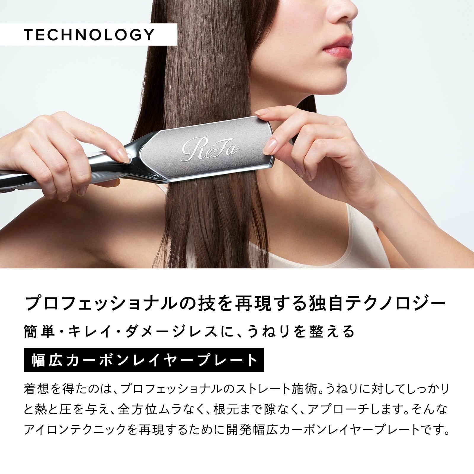 REFA RE-BS-03A ストレートヘアアイロン 2025年 MTG ReFa パワー