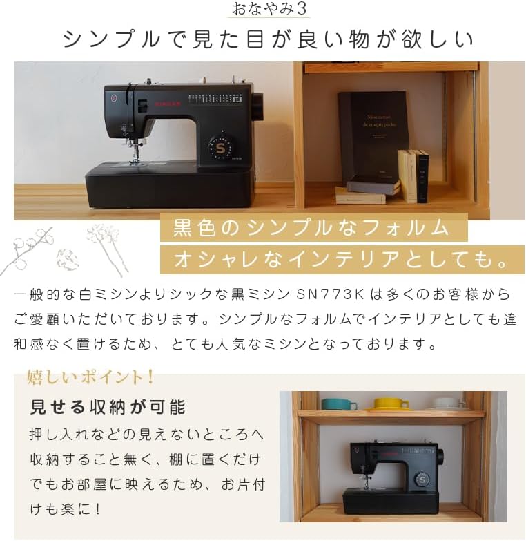 月額3,680円レンタルプラン：SINGER 電動ミシン 自動糸通し機能