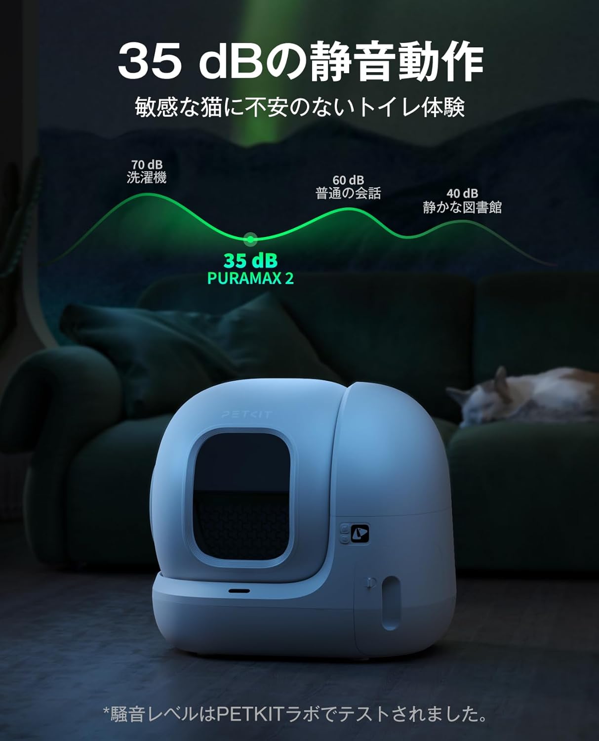 月額11,800円レンタルプラン：PETKIT PURE MAX 2 自動トイレ 猫トイレ