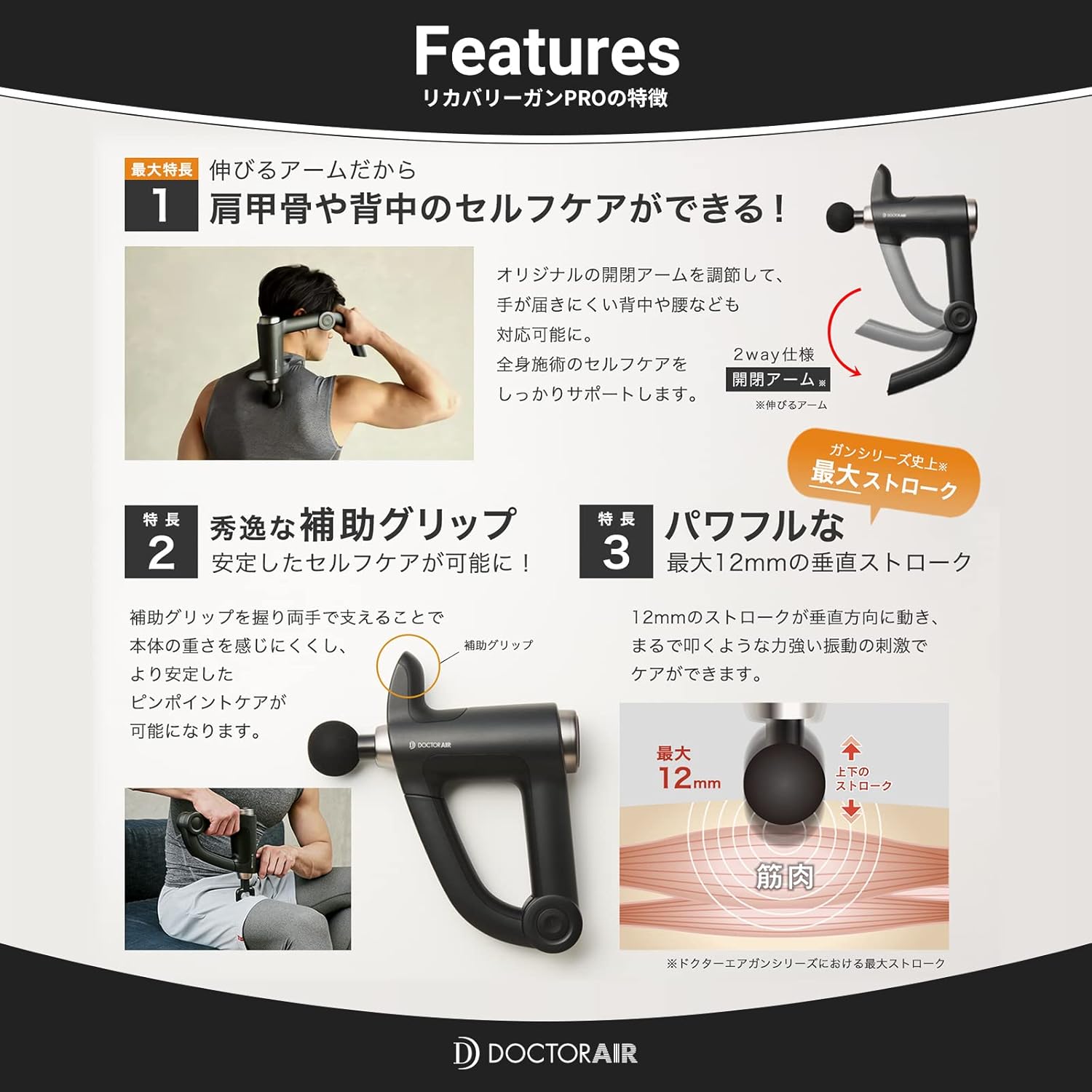 月額5,380円レンタルプラン：ドクターエア リカバリーガンPRO RG-02