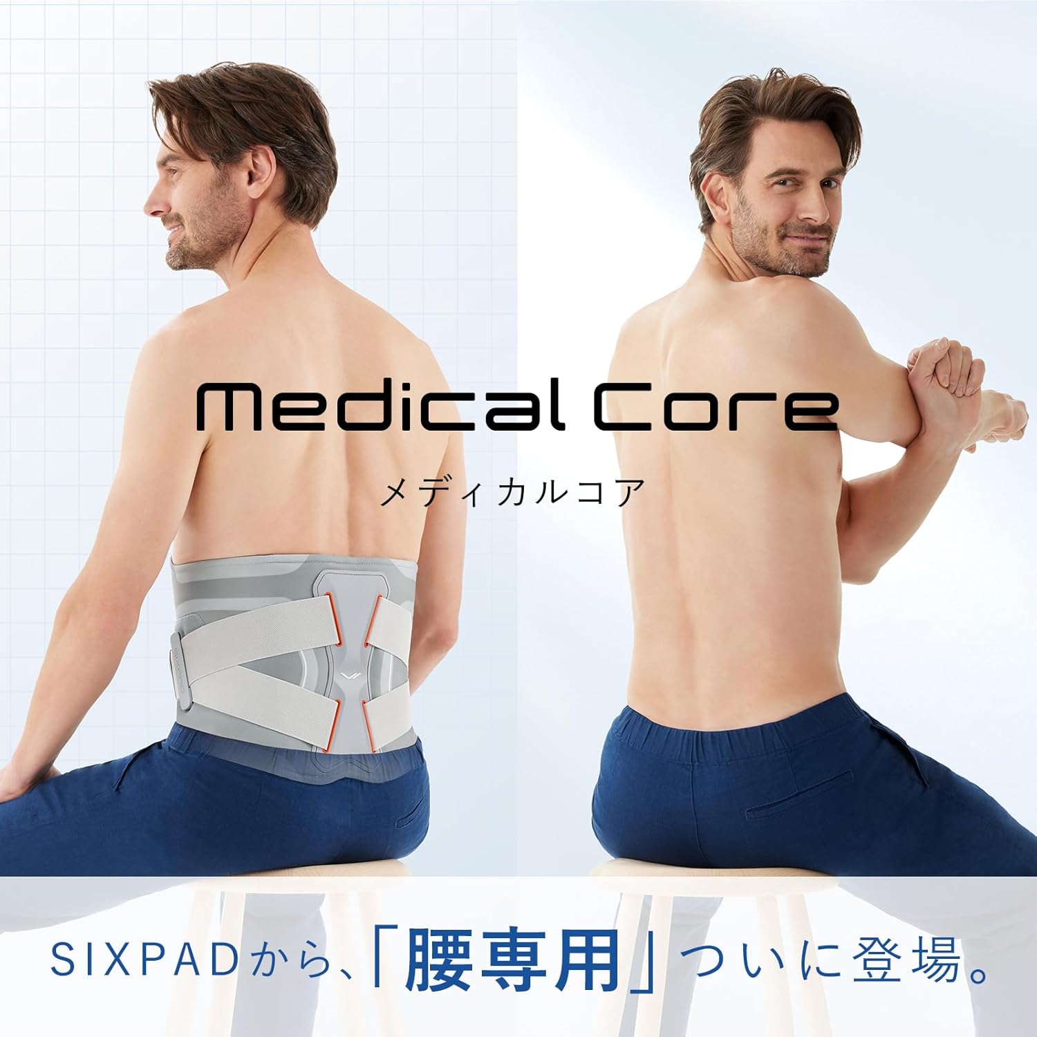 月額8,980円レンタルプラン：MTG SIXPAD Medical Core メディカルコア