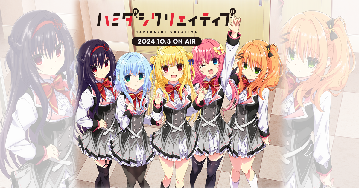 TVアニメ「ハミダシクリエイティブ」公式サイト