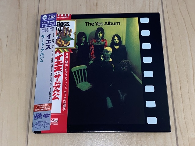 イエス 「サード・アルバム」（YES 