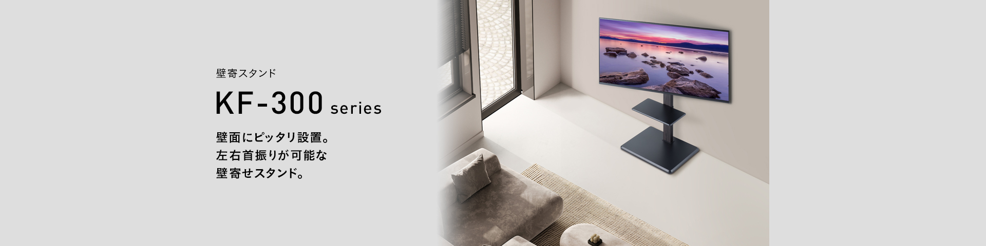 KF-363M 壁寄スタンド | 製品情報 | HAMILeX（ハミレックス） | ハヤミ