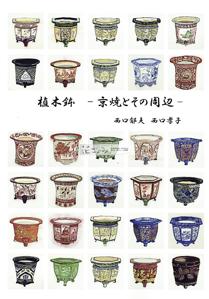 公益社団法人 園芸文化協会「園芸文化賞」祝！受賞・再入荷