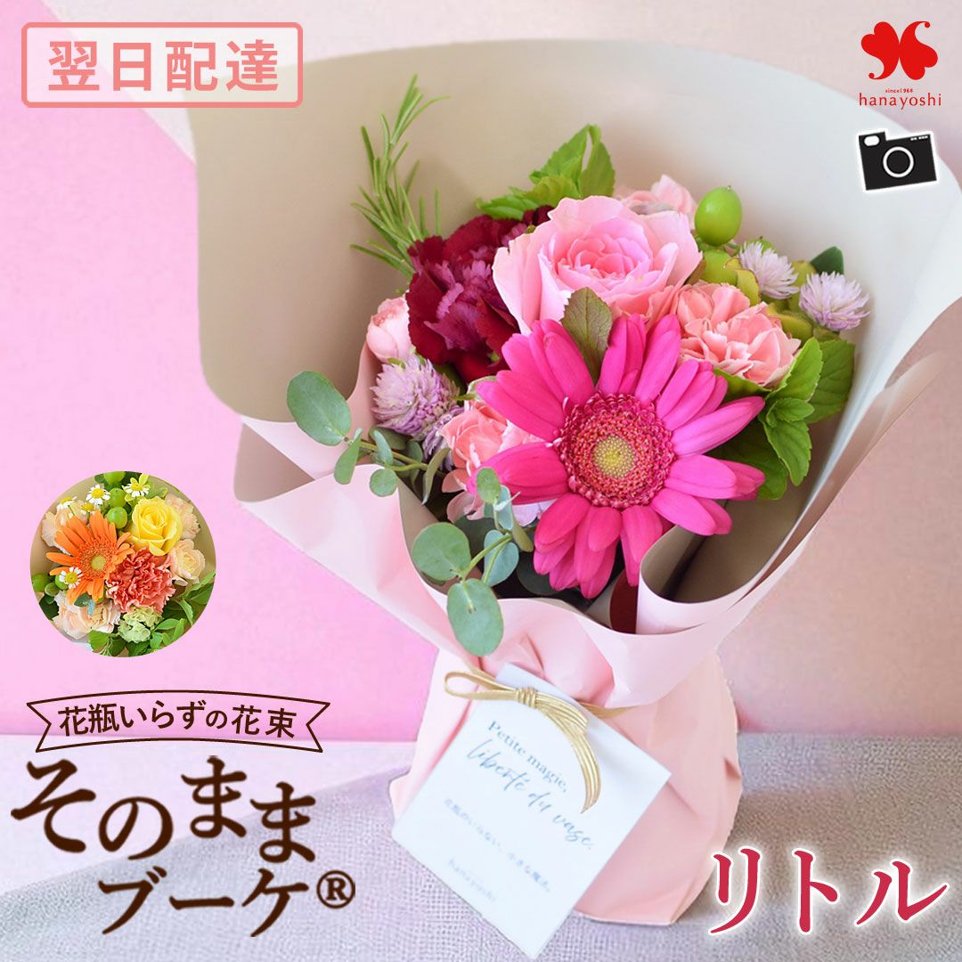 母の日フラワーギフト2026 | フラワーマーケット花由公式サイト