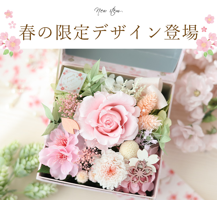 プリザーブドフラワー ボックスフラワー ◇hana cube◇ | フラワー