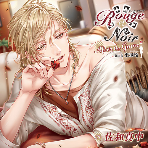 PRODUCT - Rouge et Noir（ルージュ・エ・ノワール）