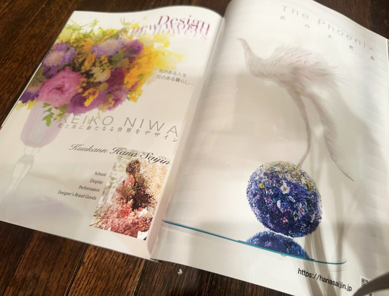 ベストフラワーアレンジメント夏号発売 | お知らせ | 空間花彩人 丹羽