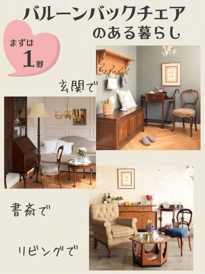 アンティーク調のバルーンバックチェア、マホガニー材の英国