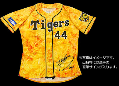 ウル虎の夏2019 着用ユニフォームチャリティオークション | イベント