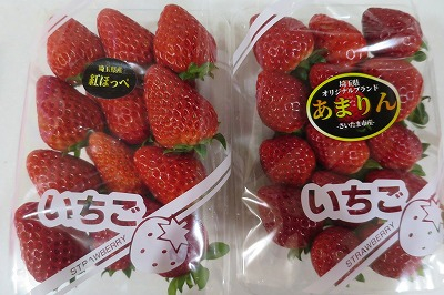 いちご食べ比べ その28: HACHAPPの日記