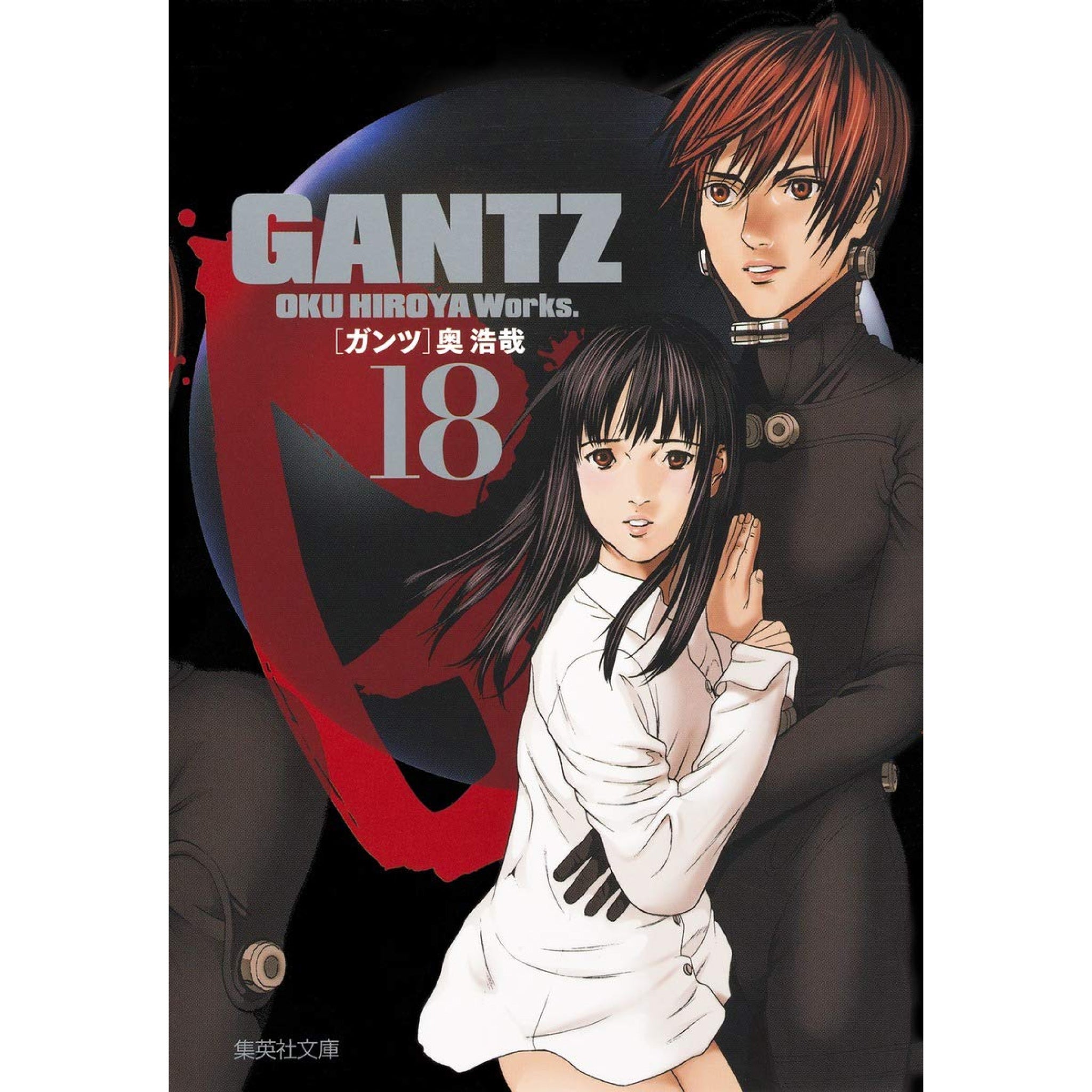 Gantz Bunko book Complete Set (All 18 Volumes) | Hachimonjiya