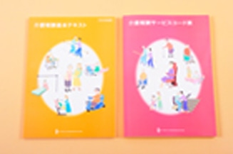 介護保険請求事務講座|通信教育講座で資格なら「ヒューマンアカデミー