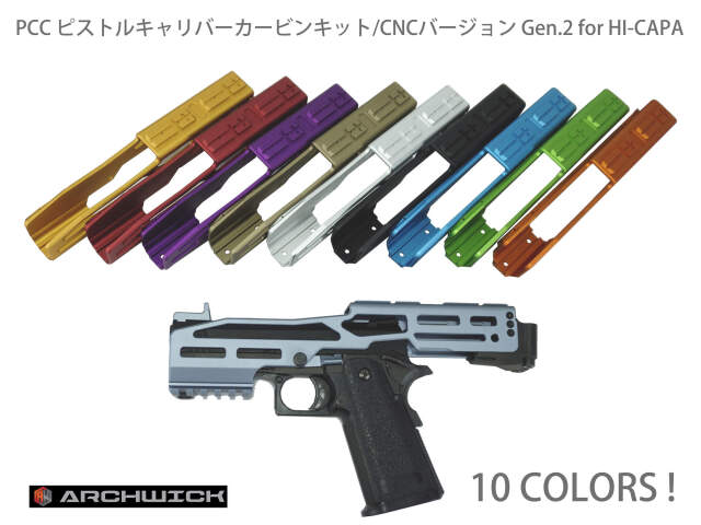 ARCHWICK PCC ピストルキャリバーカービンキット/CNCバージョン Gen.2