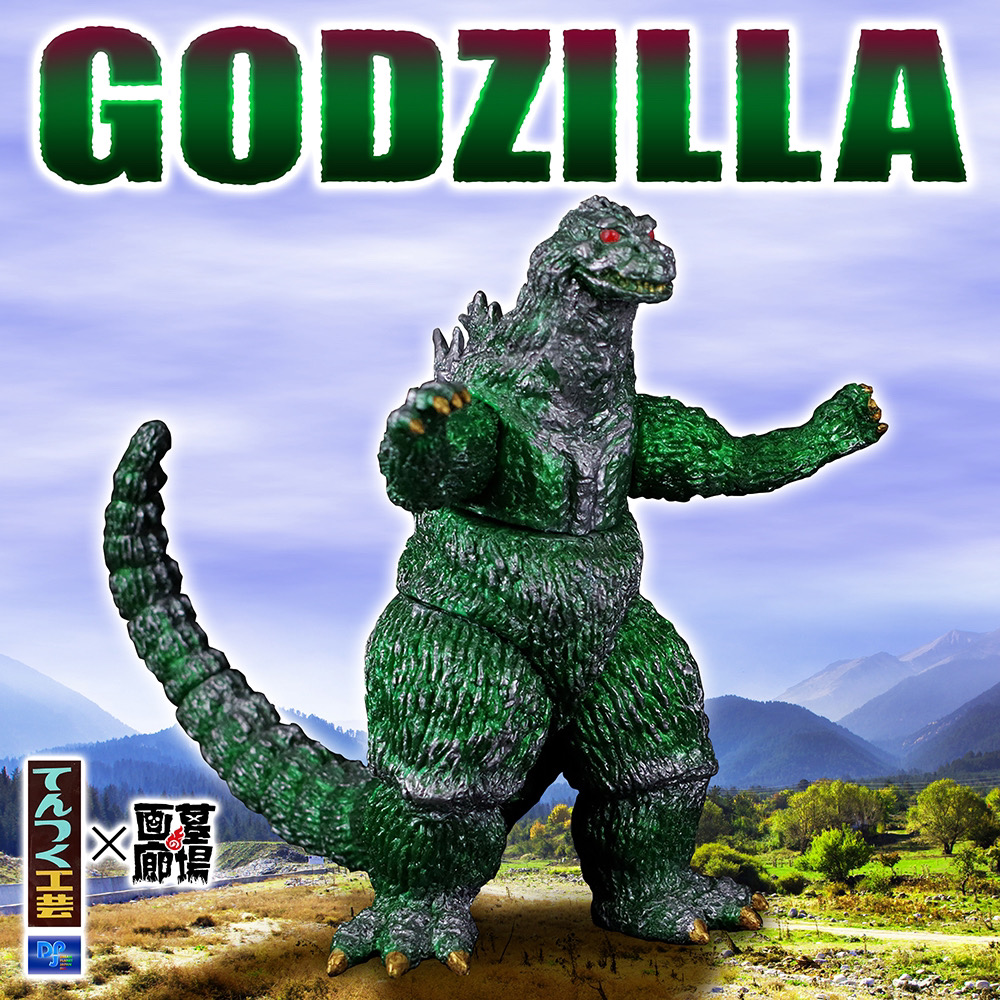 4月13日(土)より販売開始】【てんつく工芸】キンゴジ ソフビキット