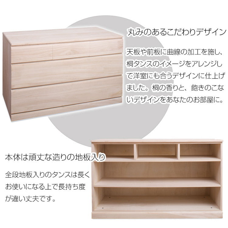 桐 チェスト 3段 日本製 大川家具 桐たんす タンス 三段 幅100 収納