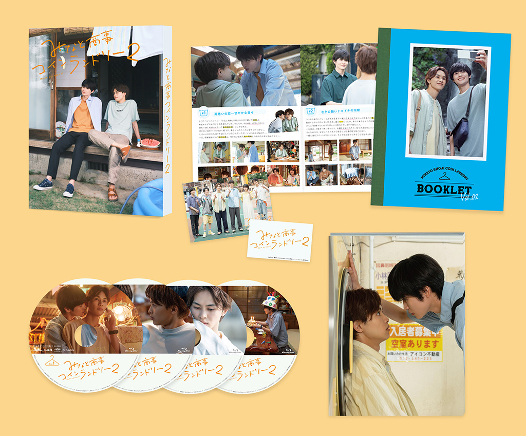 みなと商事コインランドリー2 Blu-ray&DVD 公式サイト