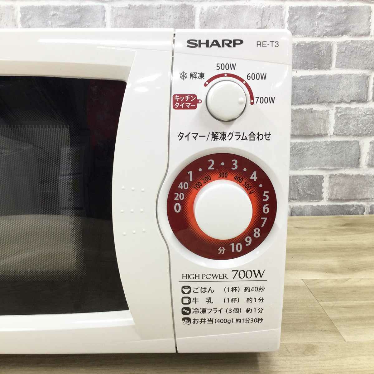 シャープ 電子レンジ 700W 20L 50hz 東日本専用 ホワイト RE-T3-W5