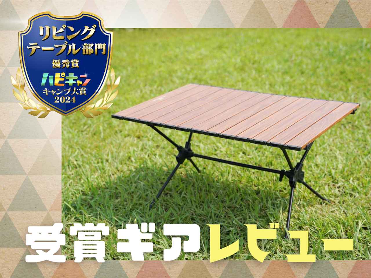 高さ2段階】ogawa『ロールテーブルM』は使い勝手が異次元の逸品でした