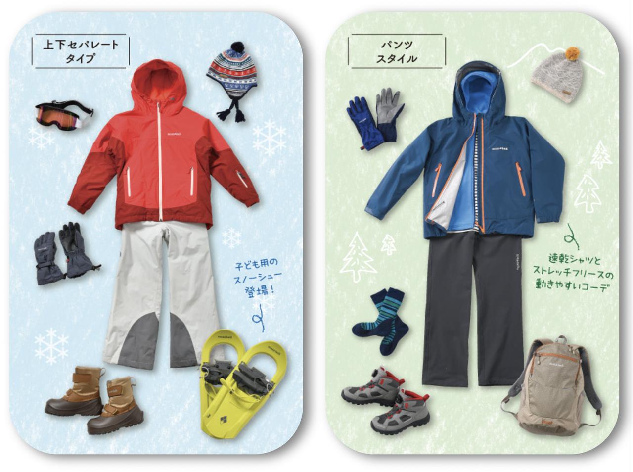 スキーウェア キッズ】モンベル(mont-bell)の子供服はサイズアウトに