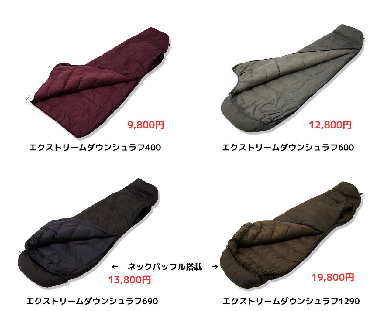 ワークマン】2023年！寝具まとめ☆シュラフ5種・マット3種など