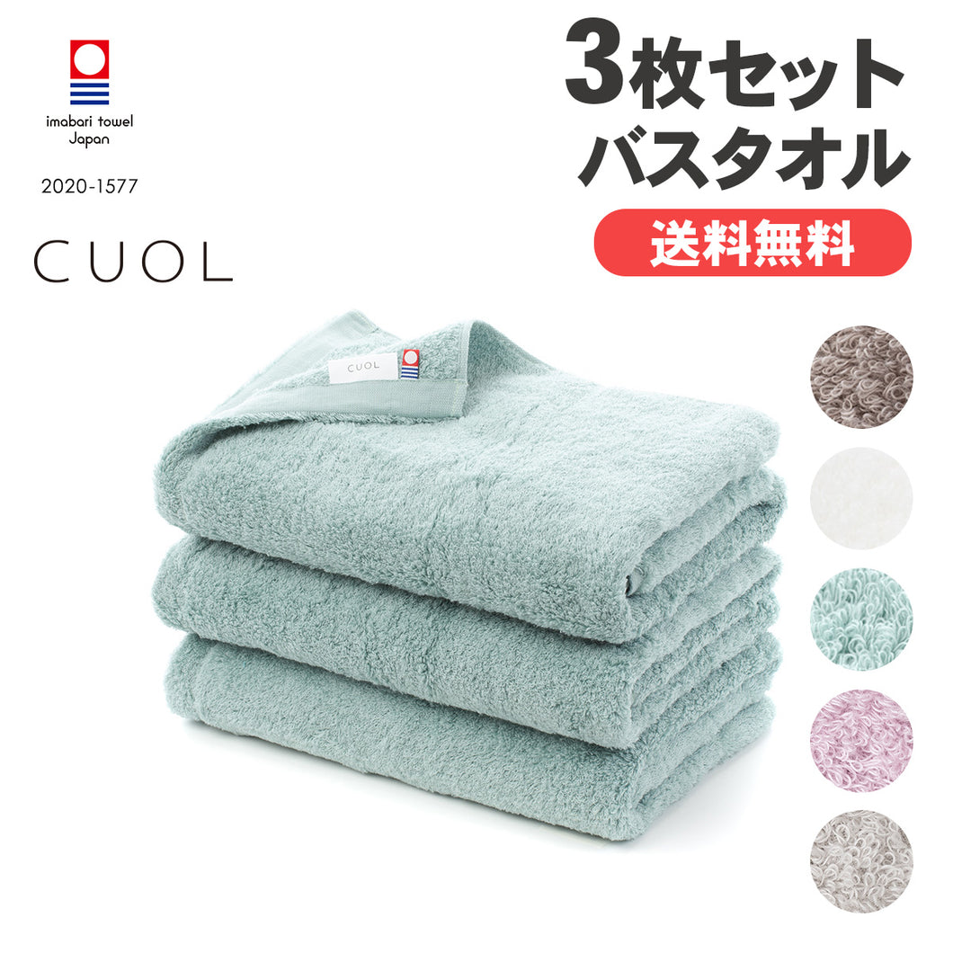 3枚セット】タオルではじめるスキンケア バスタオル – ハートウエル