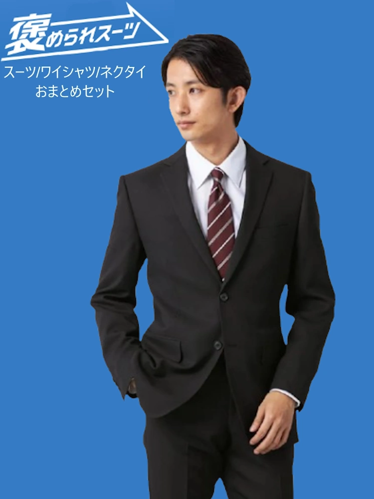 スーツ 高級生地 ｜スーツ・紳士服のはるやま公式通販