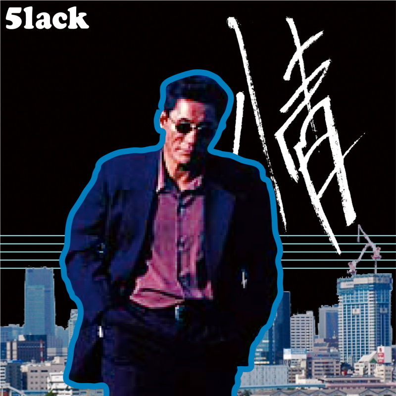 JP🇯🇵]5lack – '情'(Album/Free DL/2012)(ja) │ HARVEST